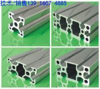 上海基昶鋁制品 流水線工業鋁材3030、3060、3090、30120、30150價格與供應商信息